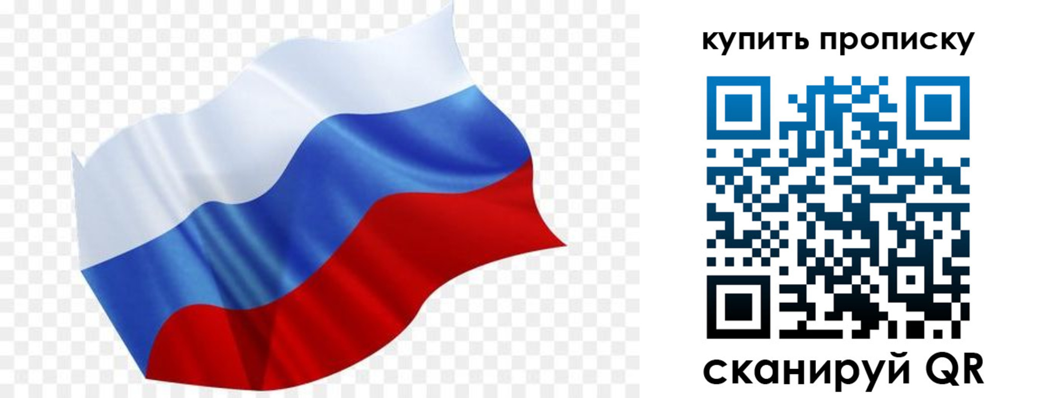 временная прописка в Волосово