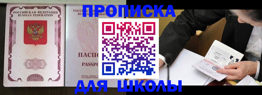 где прописаться в Волосово