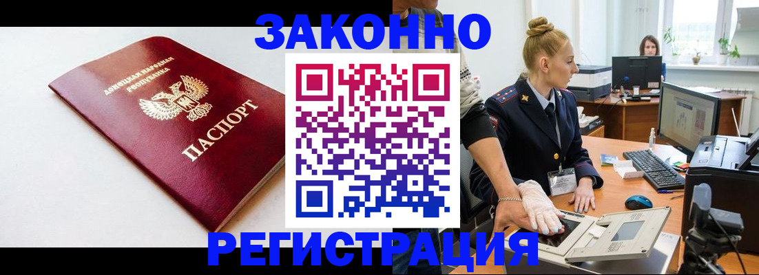 временная регистрация в Волосово