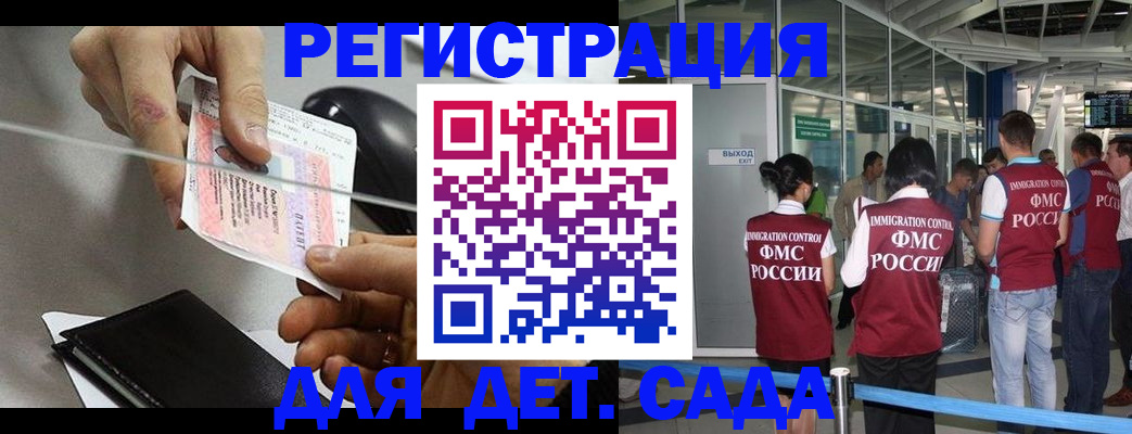 временная регистрация для школы в Волосово