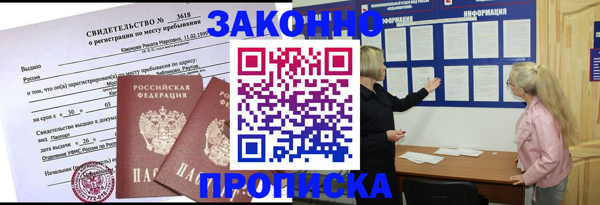 прописка иностранных граждан в Волосово