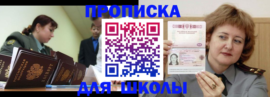 прописка для военкомата в Волосово