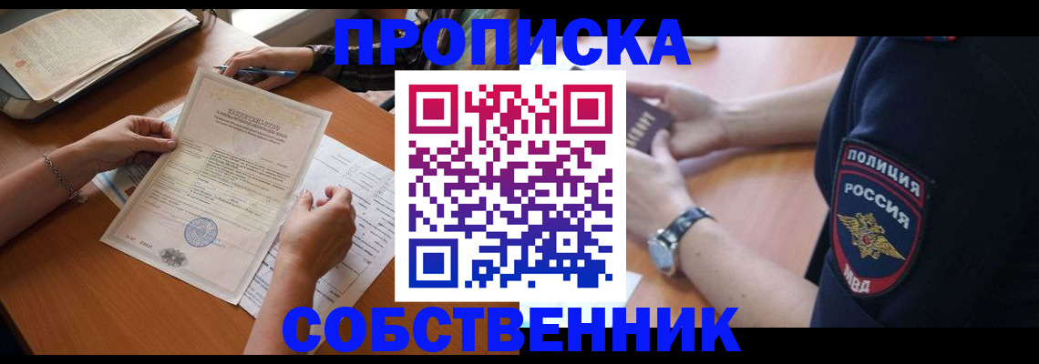 временная регистрация поиск в Волосово