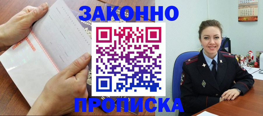 временная регистрация законно в Волосово