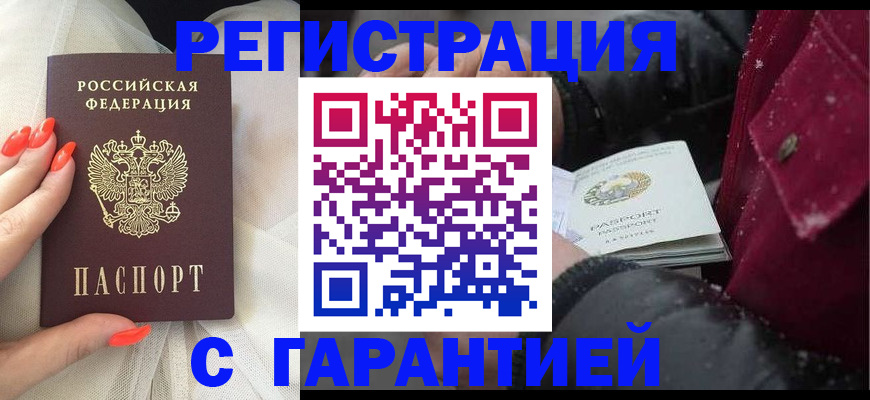 прописка в Волосово