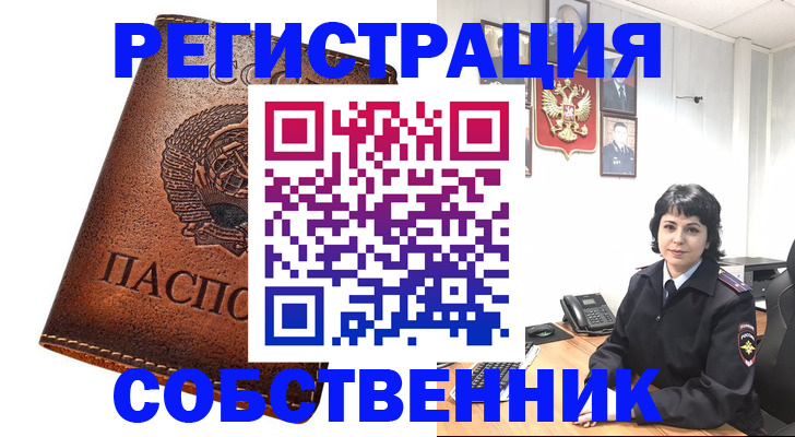 прописка регистрация в Волосово