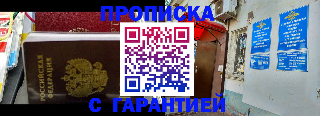 прописка паспорт в Волосово