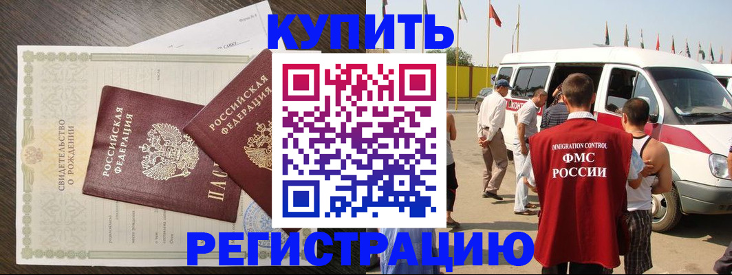 временная регистрация адрес в Волосово